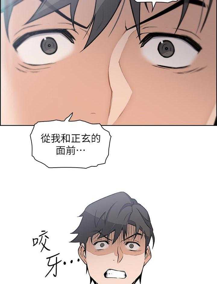 《错误背叛》第52话 52_生气 第31页