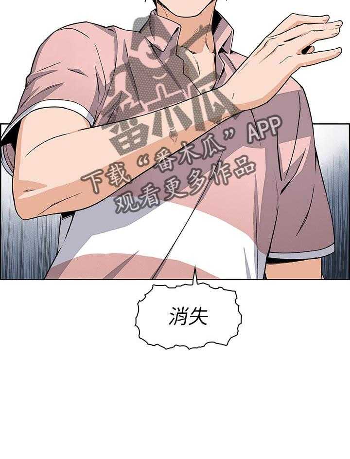 《错误背叛》第52话 52_生气 第32页