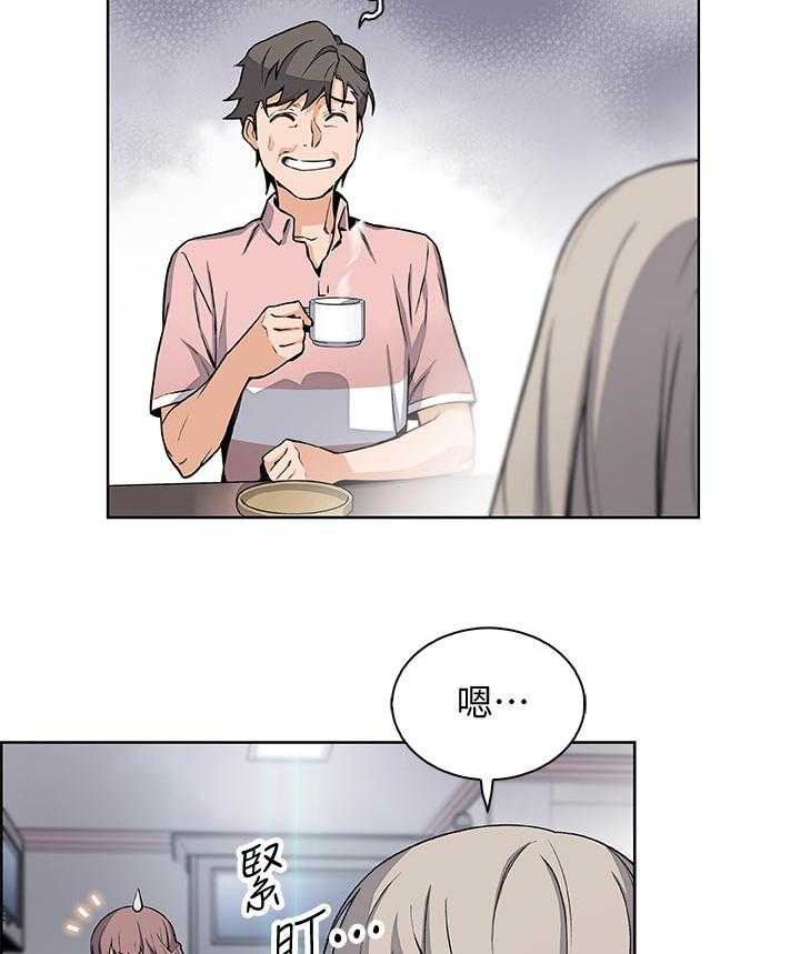 《错误背叛》第52话 52_生气 第8页
