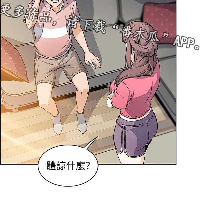 《错误背叛》第54话 54_报仇 第10页