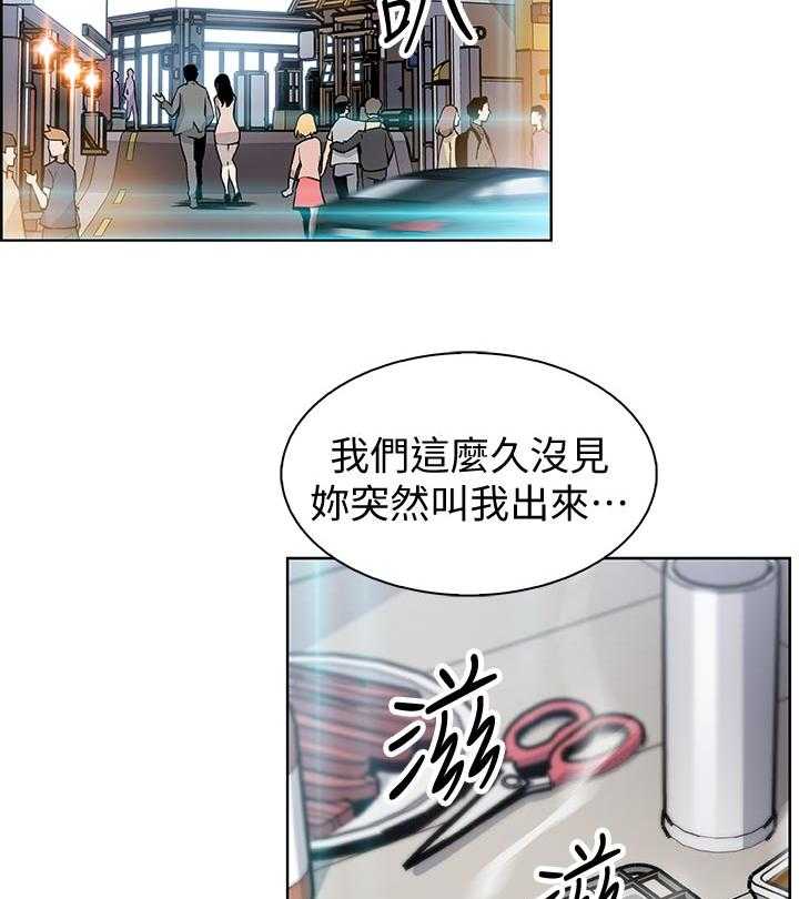 《错误背叛》第54话 54_报仇 第12页