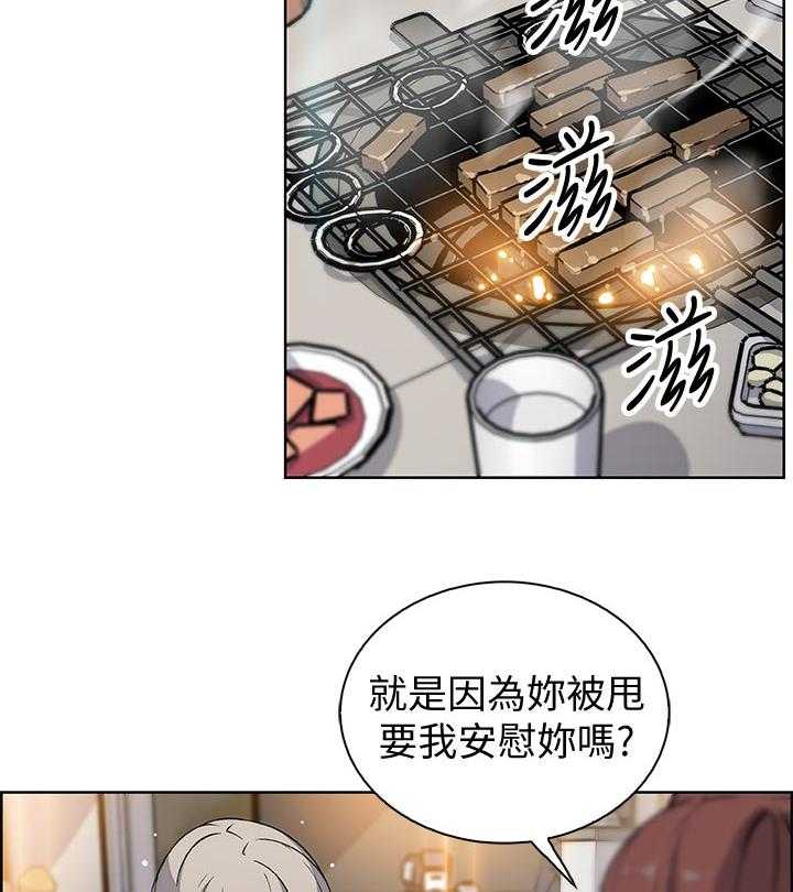 《错误背叛》第54话 54_报仇 第13页