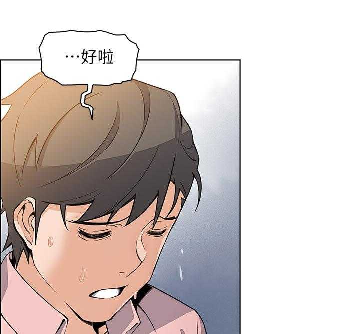 《错误背叛》第54话 54_报仇 第1页