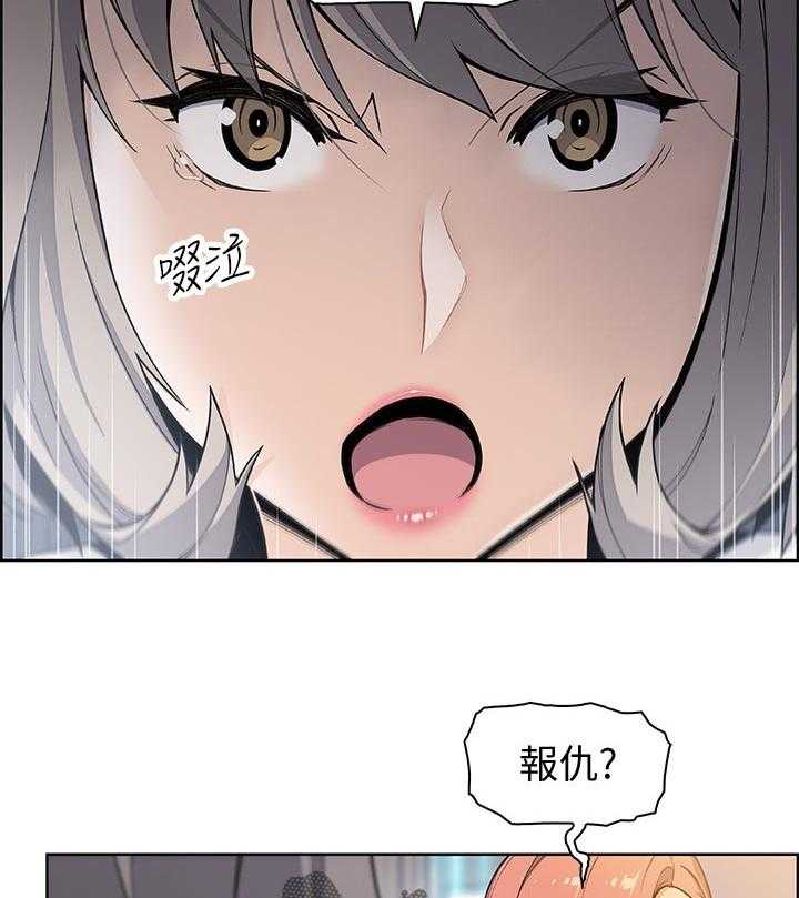 《错误背叛》第54话 54_报仇 第22页