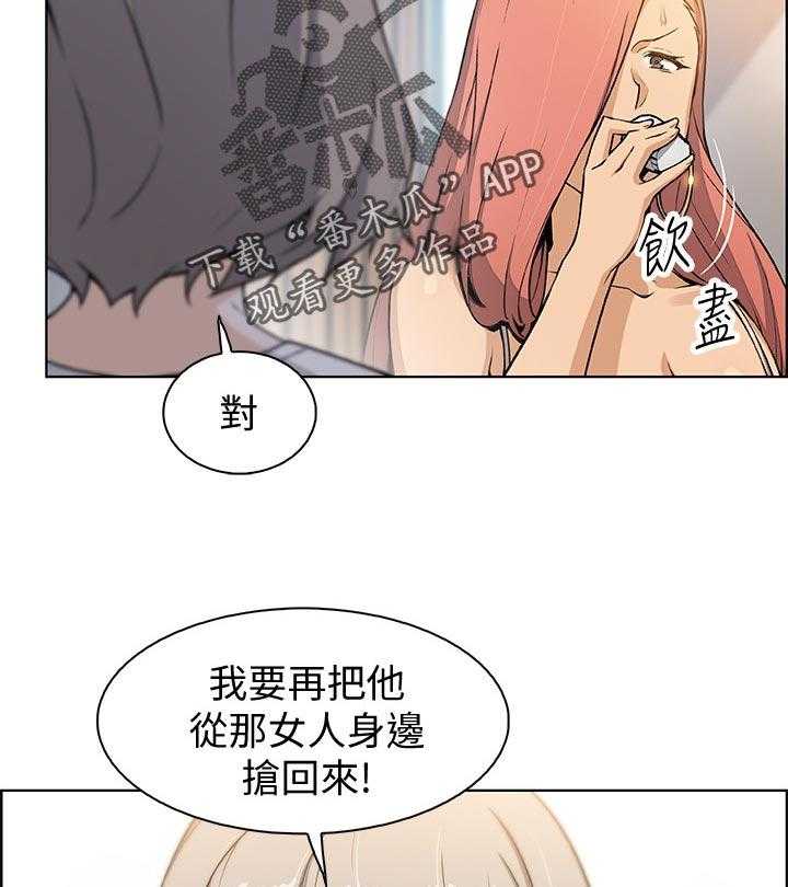 《错误背叛》第54话 54_报仇 第23页