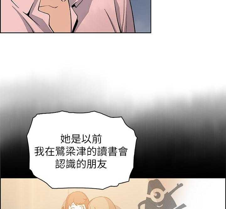 《错误背叛》第54话 54_报仇 第2页