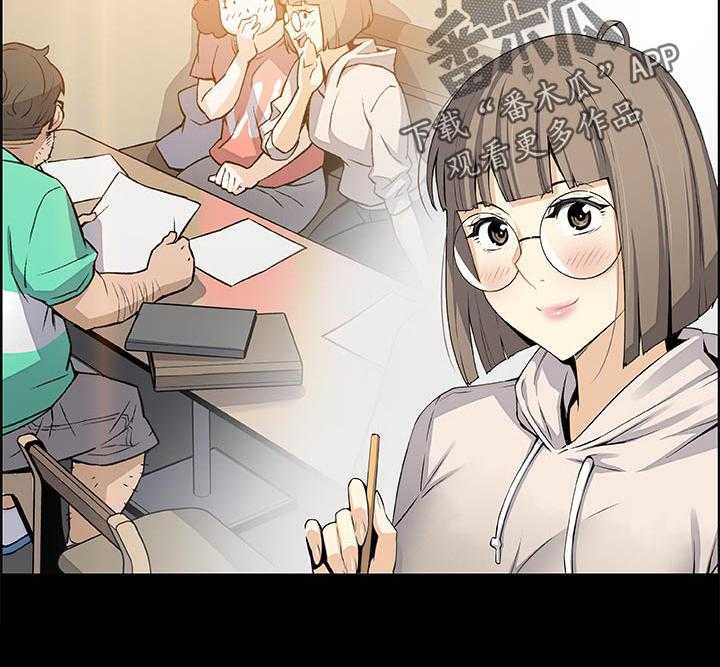 《错误背叛》第54话 54_报仇 第3页
