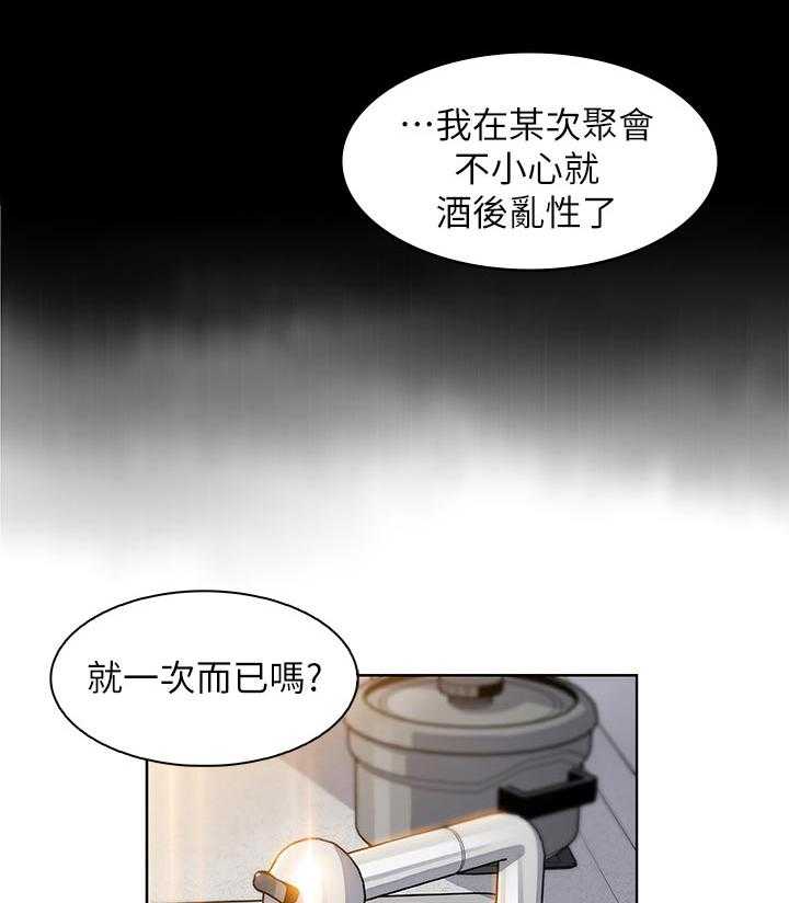 《错误背叛》第54话 54_报仇 第4页