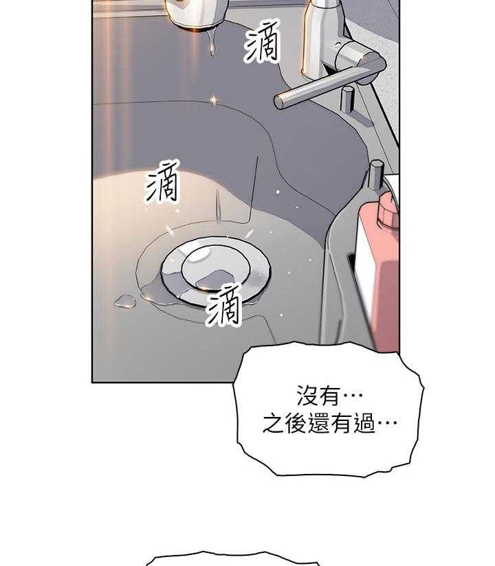 《错误背叛》第54话 54_报仇 第5页