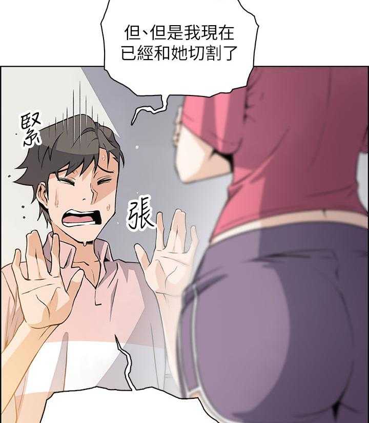 《错误背叛》第54话 54_报仇 第6页