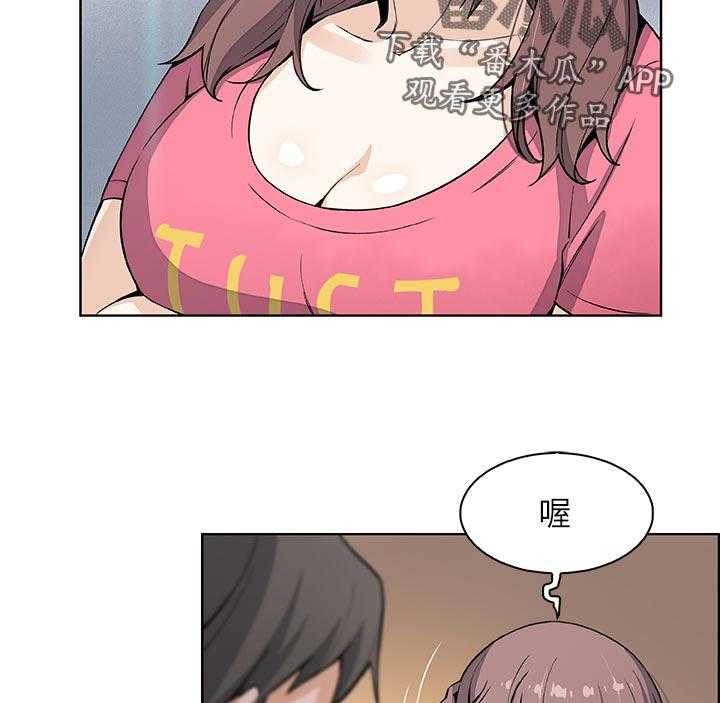 《错误背叛》第54话 54_报仇 第8页
