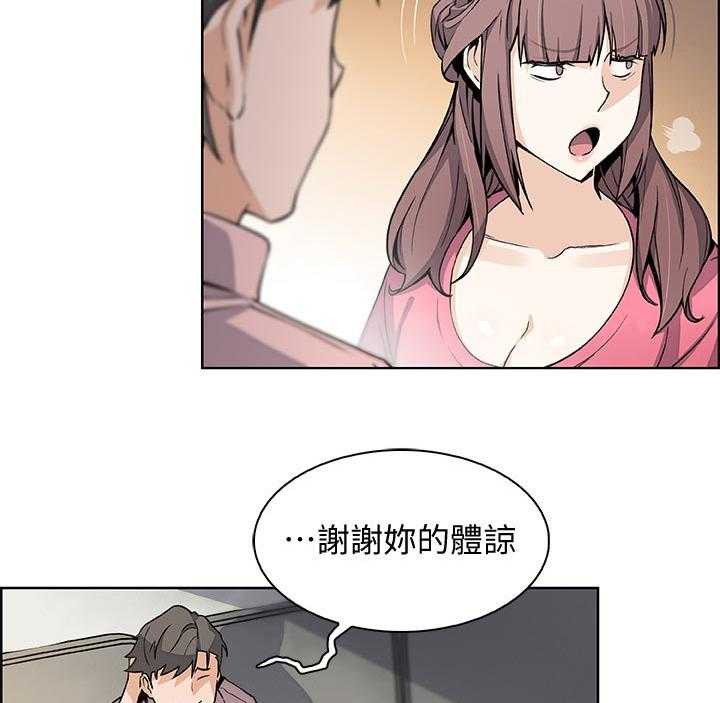 《错误背叛》第54话 54_报仇 第9页