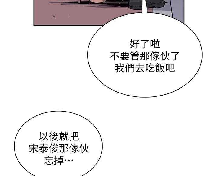 《错误背叛》第57话 57_熟悉的名字 第10页