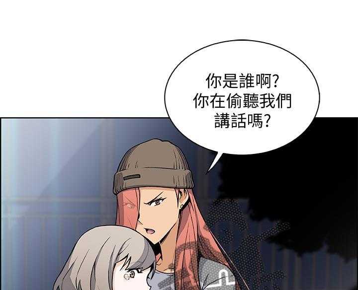 《错误背叛》第57话 57_熟悉的名字 第12页