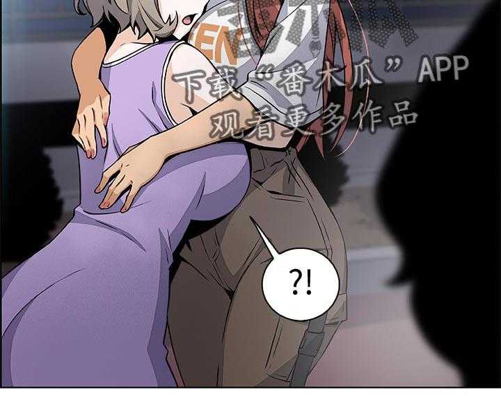 《错误背叛》第57话 57_熟悉的名字 第13页