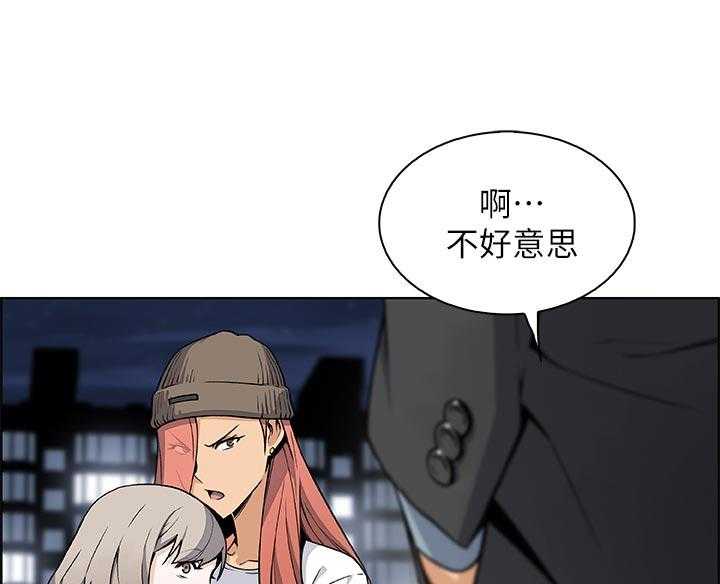 《错误背叛》第57话 57_熟悉的名字 第14页