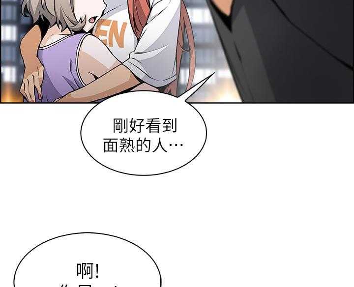 《错误背叛》第57话 57_熟悉的名字 第15页