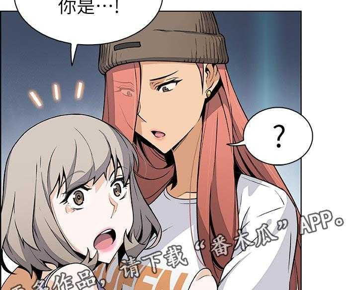 《错误背叛》第57话 57_熟悉的名字 第16页