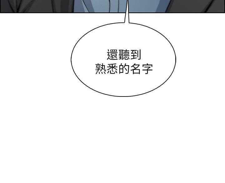 《错误背叛》第57话 57_熟悉的名字 第19页