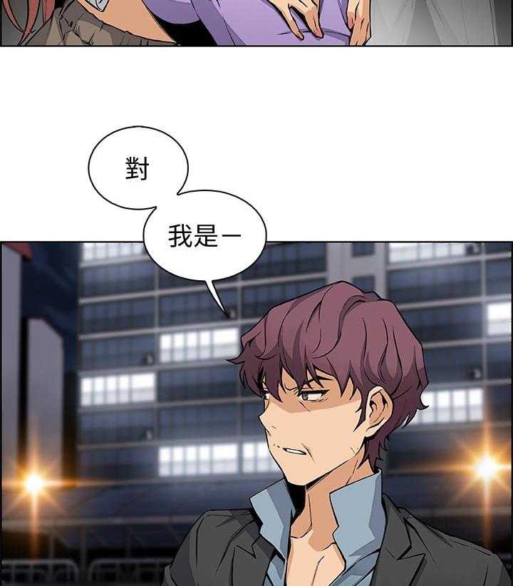 《错误背叛》第57话 57_熟悉的名字 第21页