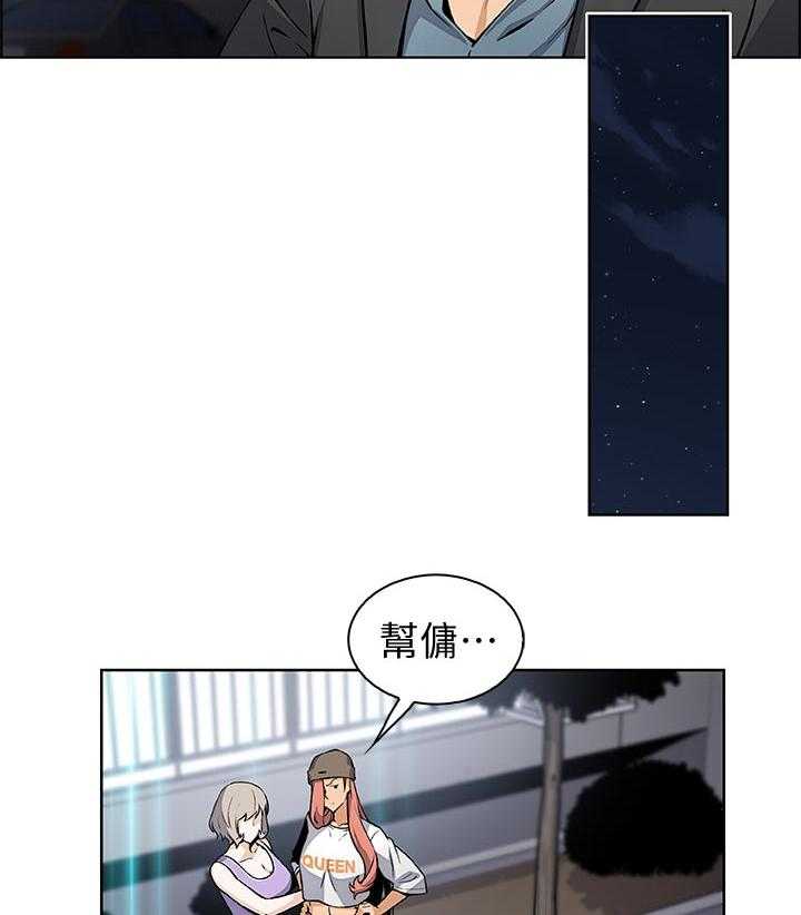 《错误背叛》第57话 57_熟悉的名字 第22页