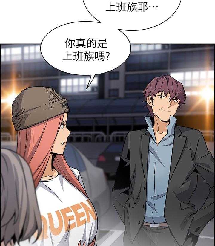 《错误背叛》第57话 57_熟悉的名字 第24页