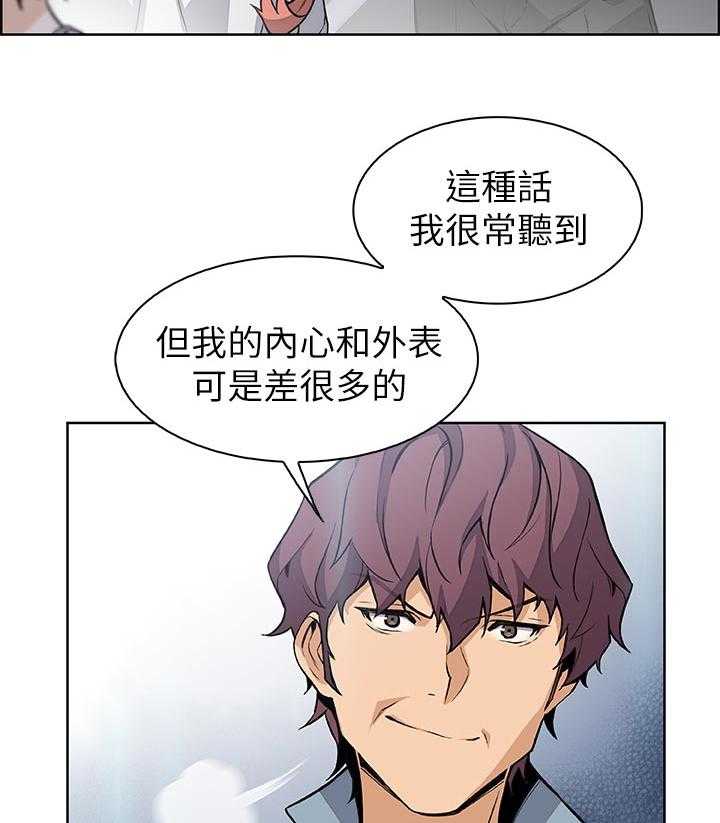 《错误背叛》第57话 57_熟悉的名字 第25页