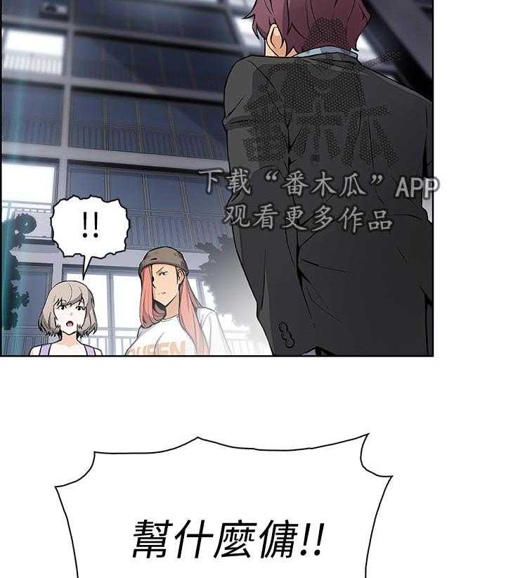 《错误背叛》第57话 57_熟悉的名字 第27页