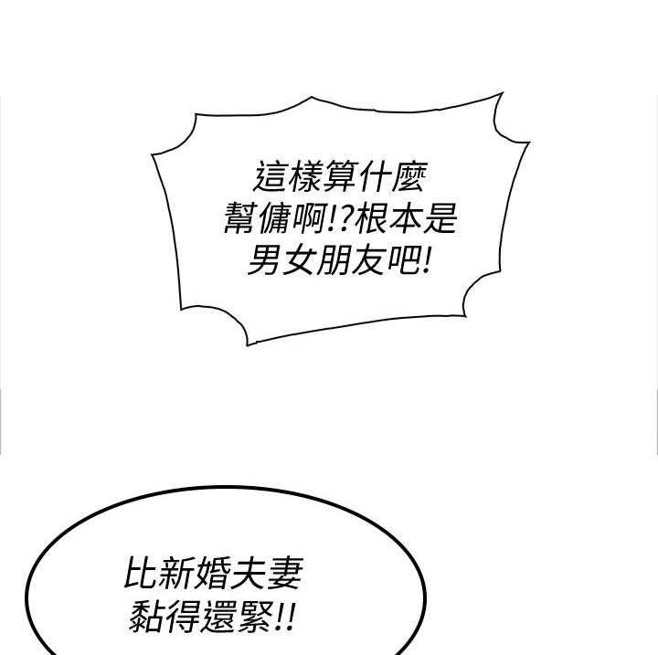 《错误背叛》第57话 57_熟悉的名字 第29页