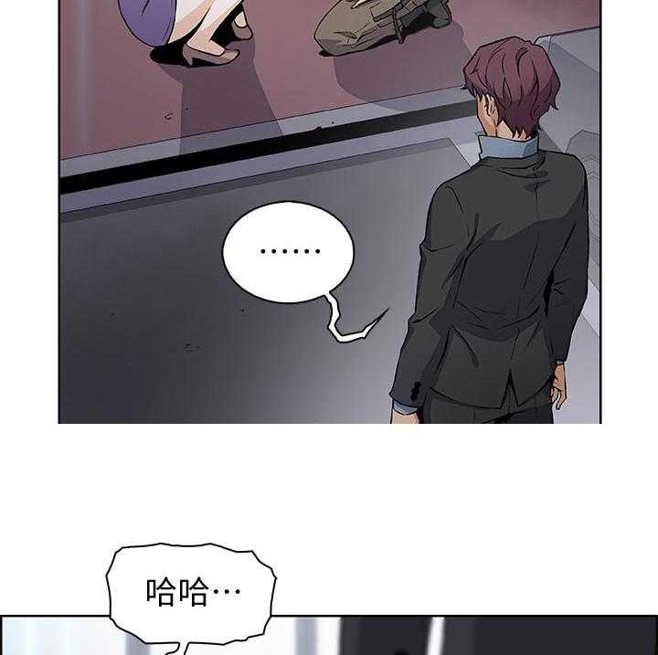 《错误背叛》第57话 57_熟悉的名字 第31页