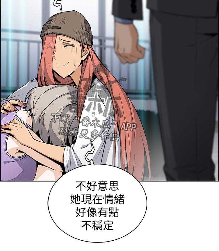 《错误背叛》第57话 57_熟悉的名字 第32页