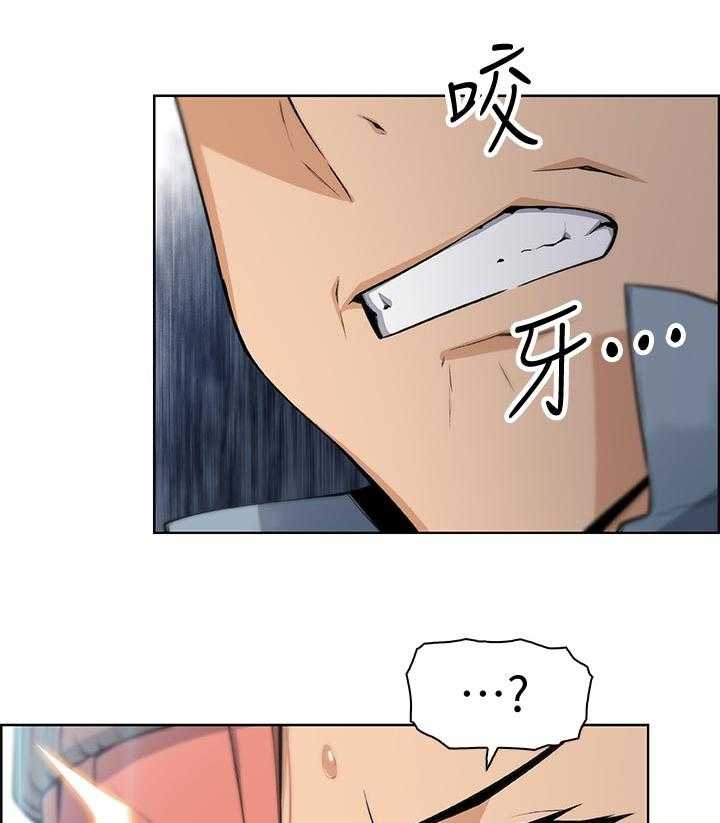 《错误背叛》第57话 57_熟悉的名字 第33页