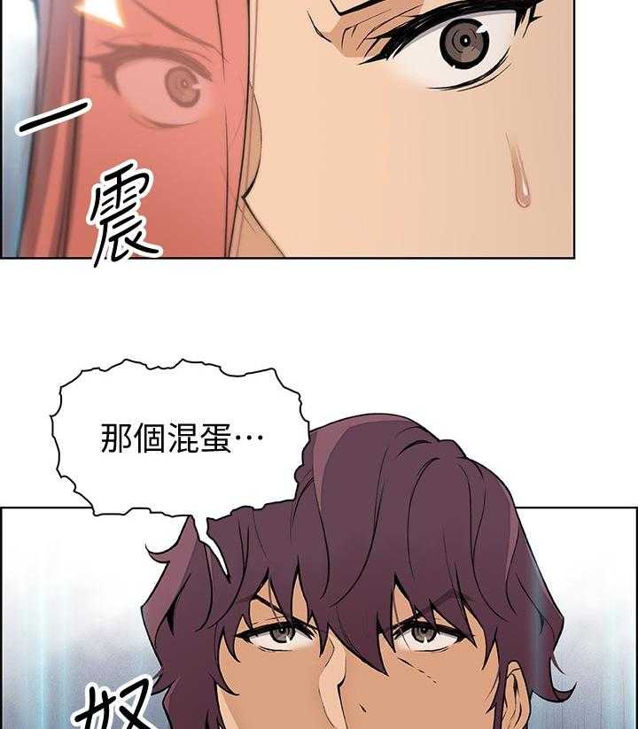 《错误背叛》第57话 57_熟悉的名字 第34页