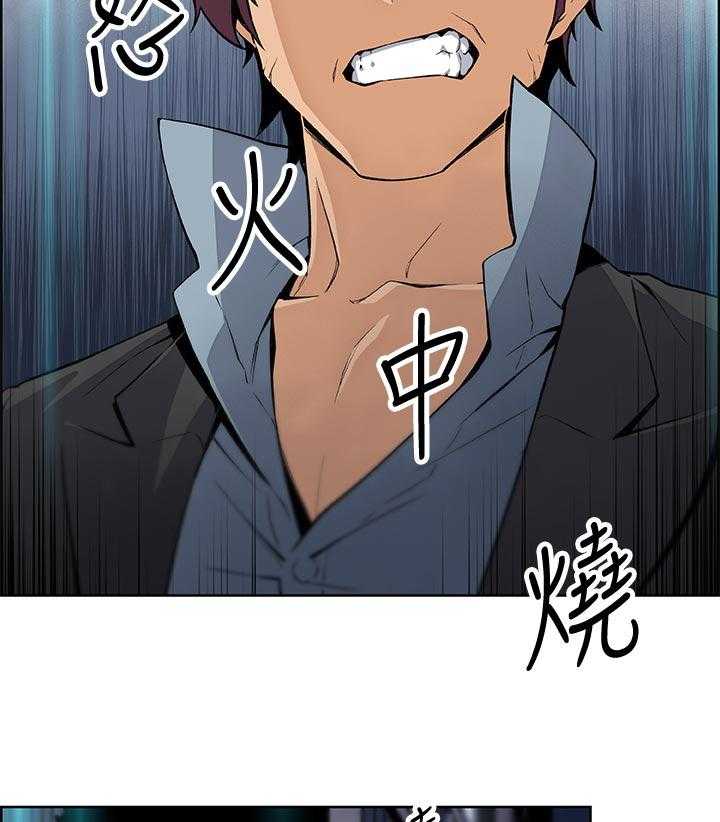 《错误背叛》第57话 57_熟悉的名字 第35页