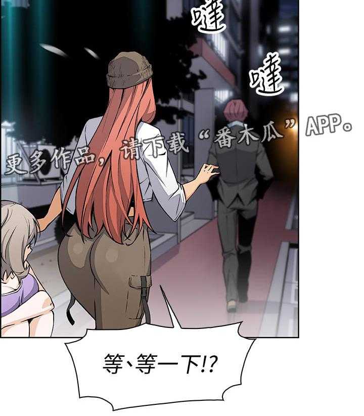 《错误背叛》第57话 57_熟悉的名字 第36页