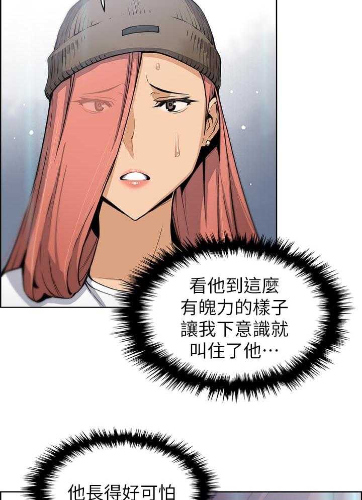 《错误背叛》第57话 57_熟悉的名字 第39页