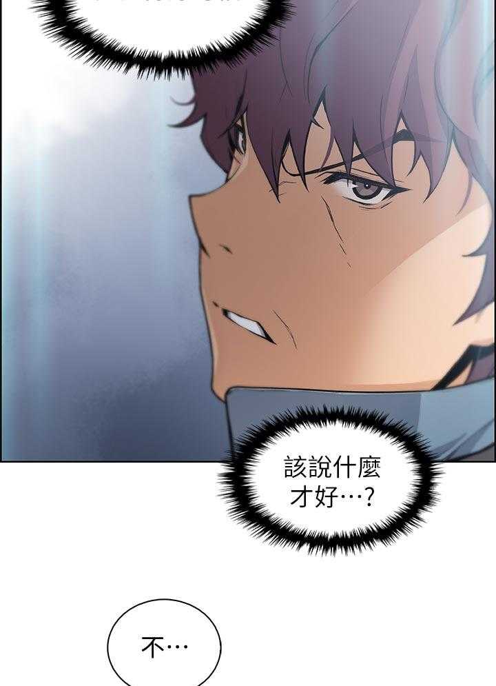 《错误背叛》第57话 57_熟悉的名字 第40页