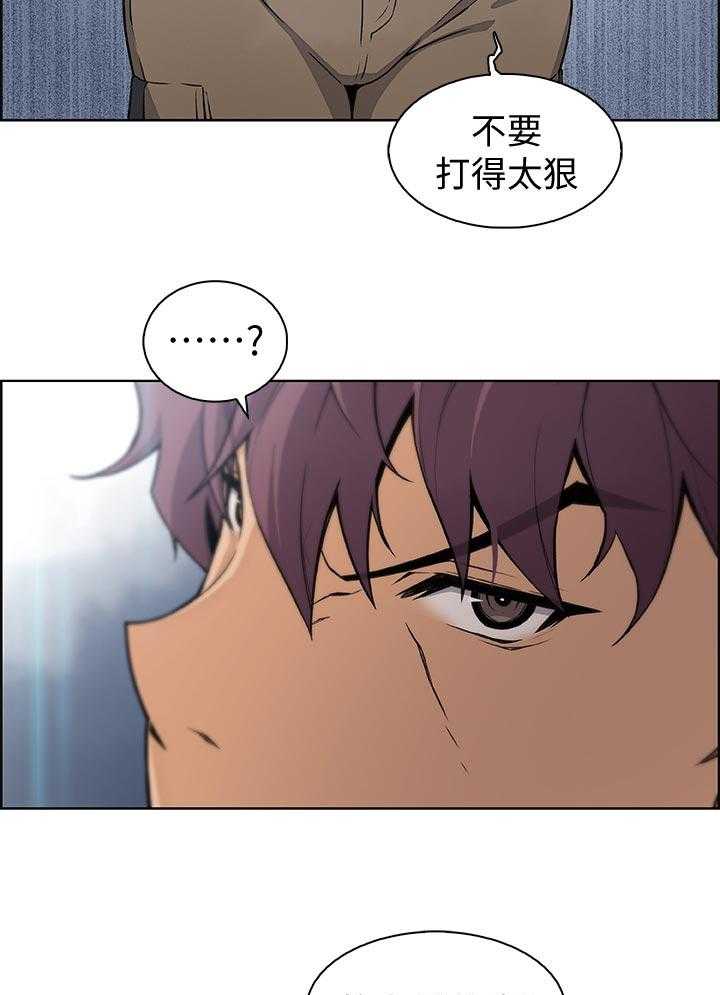 《错误背叛》第57话 57_熟悉的名字 第42页