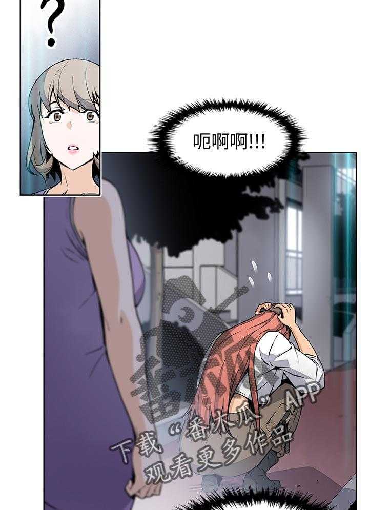 《错误背叛》第57话 57_熟悉的名字 第44页