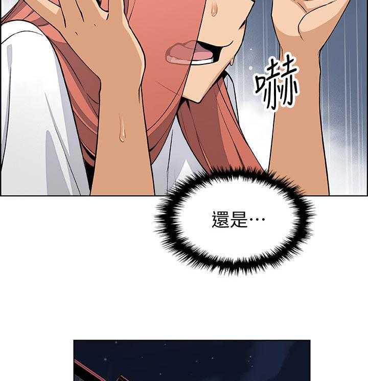 《错误背叛》第57话 57_熟悉的名字 第46页