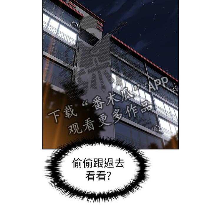《错误背叛》第57话 57_熟悉的名字 第47页