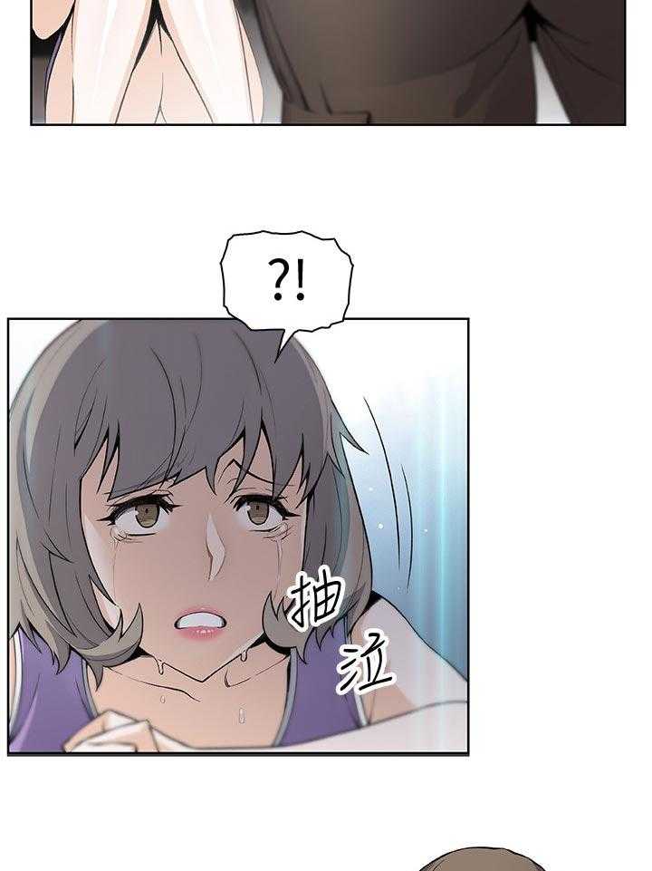 《错误背叛》第57话 57_熟悉的名字 第4页