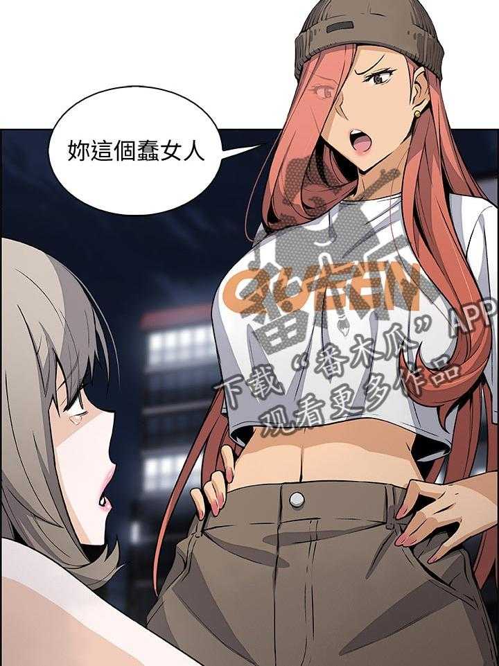 《错误背叛》第57话 57_熟悉的名字 第5页