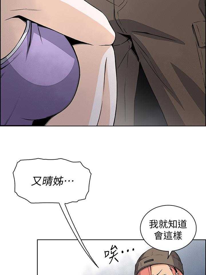 《错误背叛》第57话 57_熟悉的名字 第6页