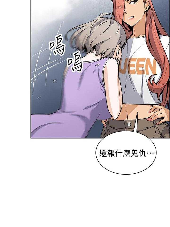 《错误背叛》第57话 57_熟悉的名字 第7页