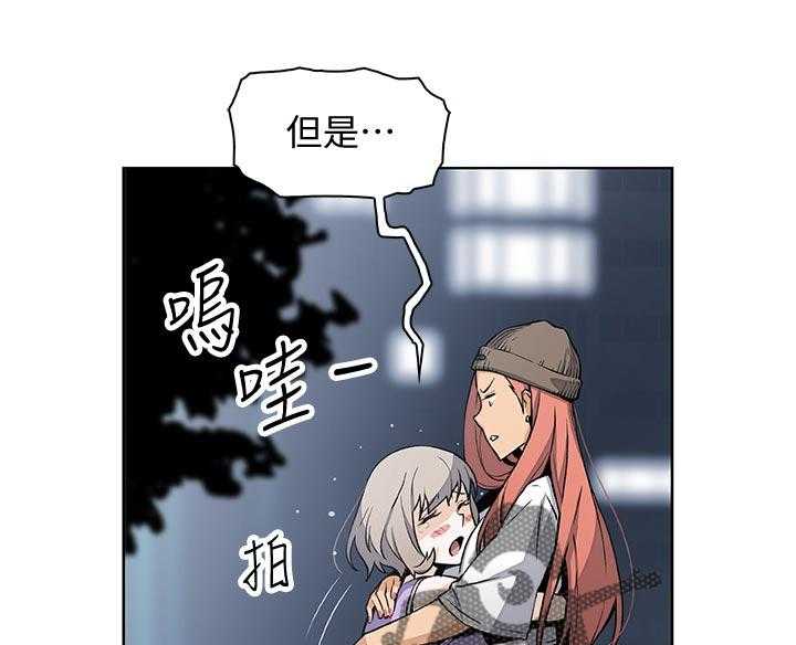 《错误背叛》第57话 57_熟悉的名字 第8页