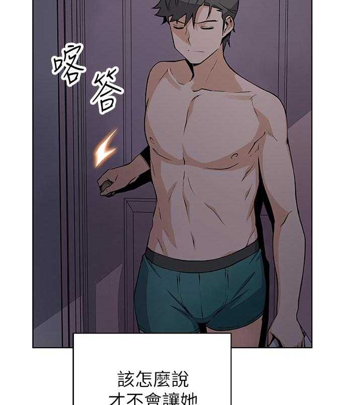 《错误背叛》第55话 55_醉酒 第10页