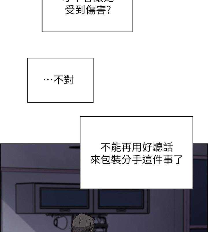 《错误背叛》第55话 55_醉酒 第11页