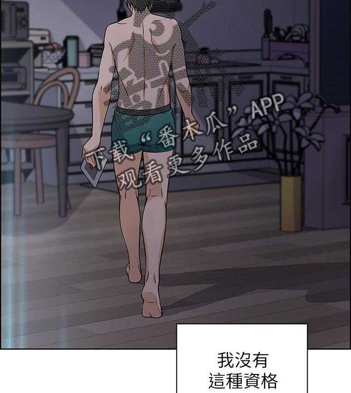 《错误背叛》第55话 55_醉酒 第12页
