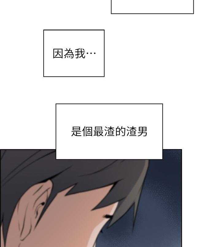 《错误背叛》第55话 55_醉酒 第13页